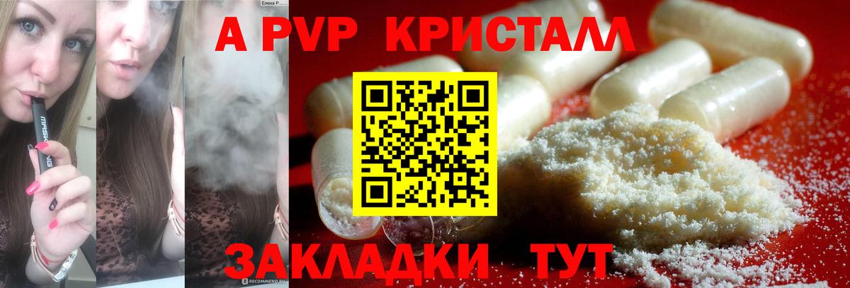 Alfa_PVP СК  Вход с VPN  Альфа ПВП VHQ  Alpha PVP  Alpha PVP СК  Азов 