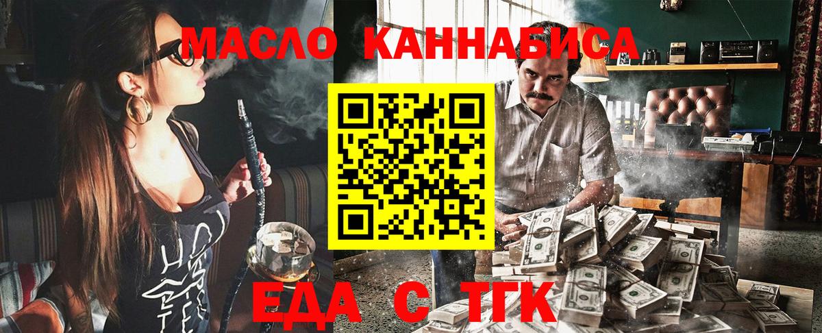 Азов  Печенье с ТГК конопля  Вход с VPN 