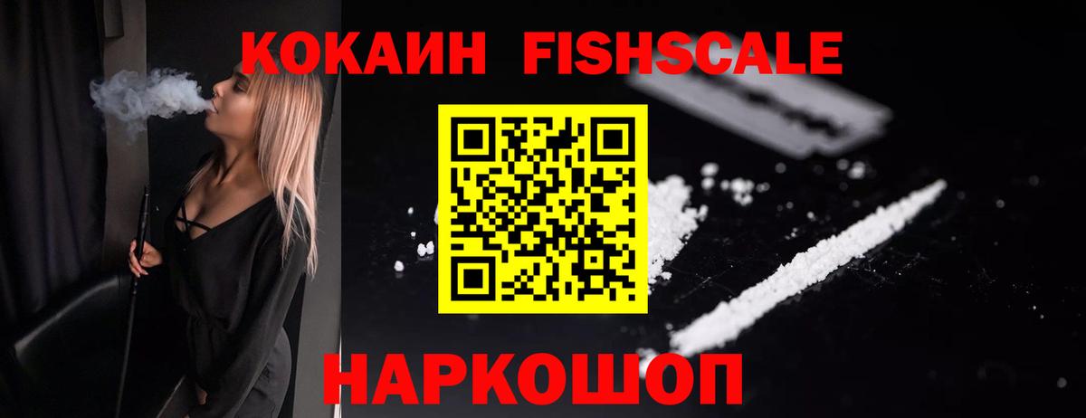 КОКАИН Перу  Кокаин  Кокаин VHQ  Азов  Вход с VPN 