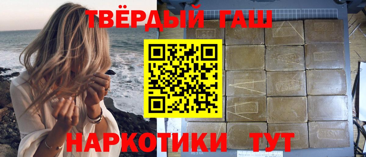 ГАШ  Вход с VPN  Азов  Гашиш Изолятор 