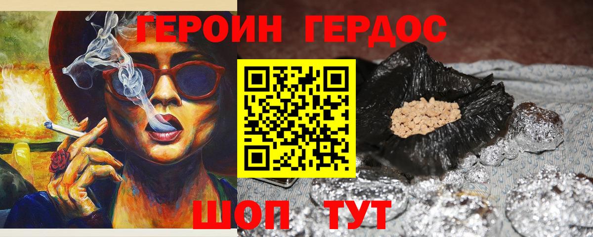 ГЕРОИН  Героин афганец  Вход с VPN  Азов 