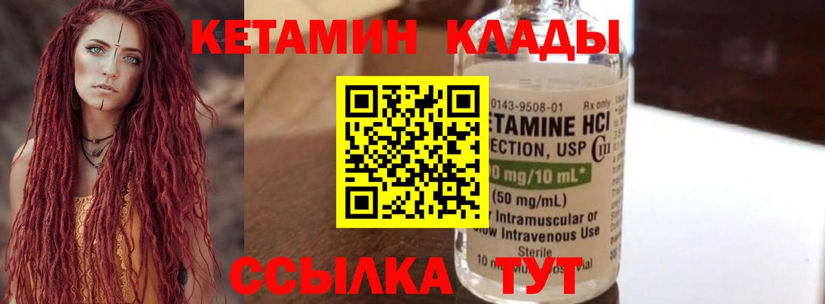 MEGA сайт  Кетамин ketamine  Вход с VPN  Кетамин ketamine  Азов 