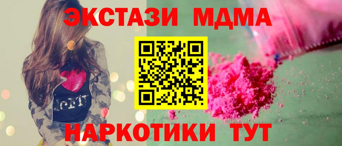 МДМА crystal  Вход с VPN  МДМА crystal  Азов 