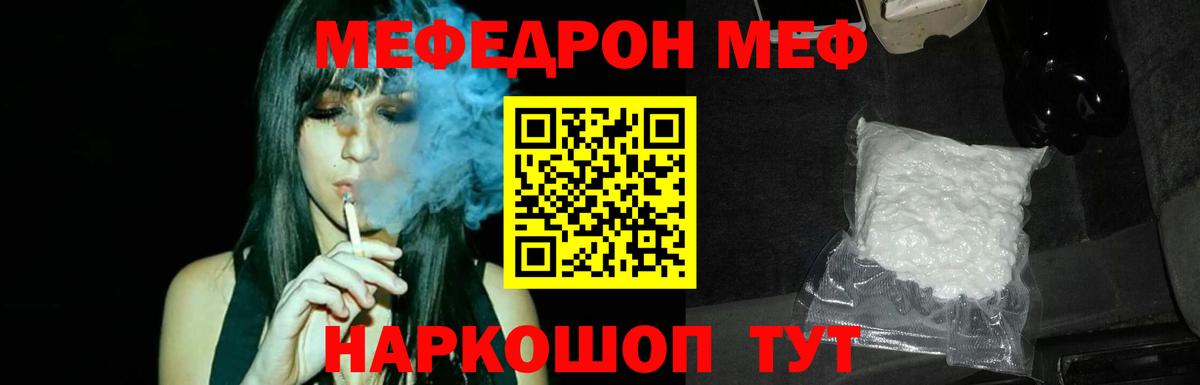 Меф  Азов