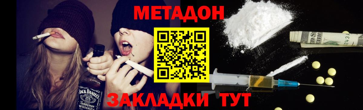МЕТАДОН VHQ  Вход с VPN  Азов 