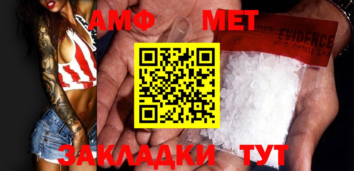 Метамфетамин Methamphetamine Азов