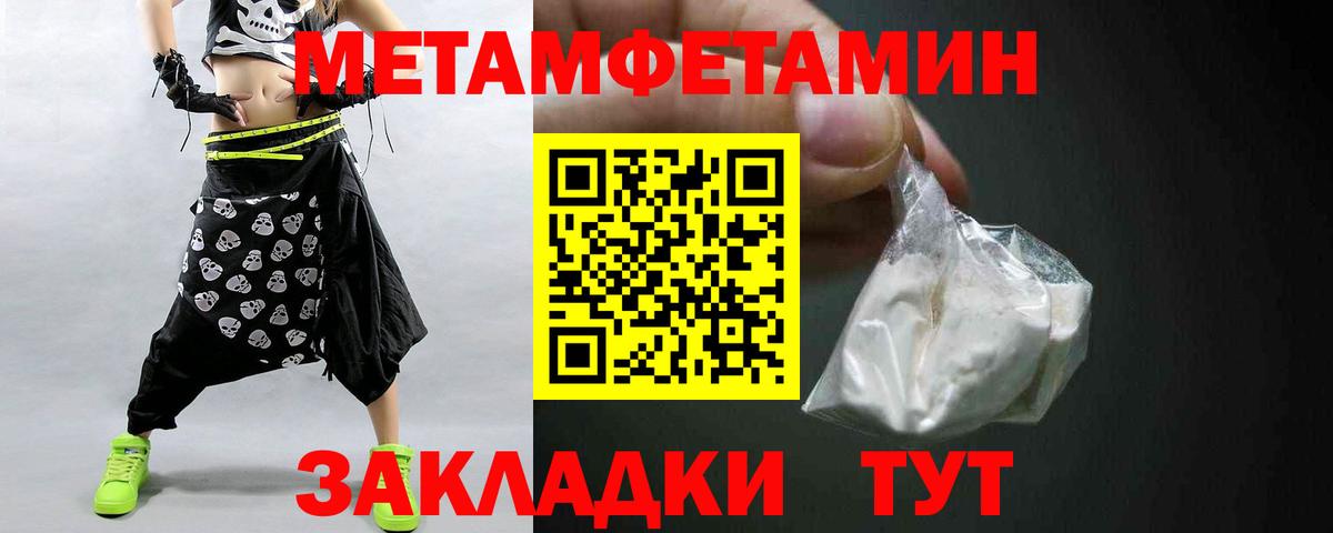 Азов  Первитин Декстрометамфетамин 99.9%  Вход с VPN 