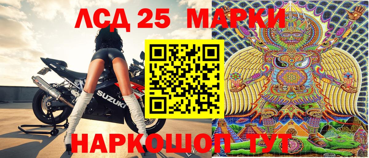 Азов  Марки 25I-NBOMe 1,8мг  Вход с VPN 