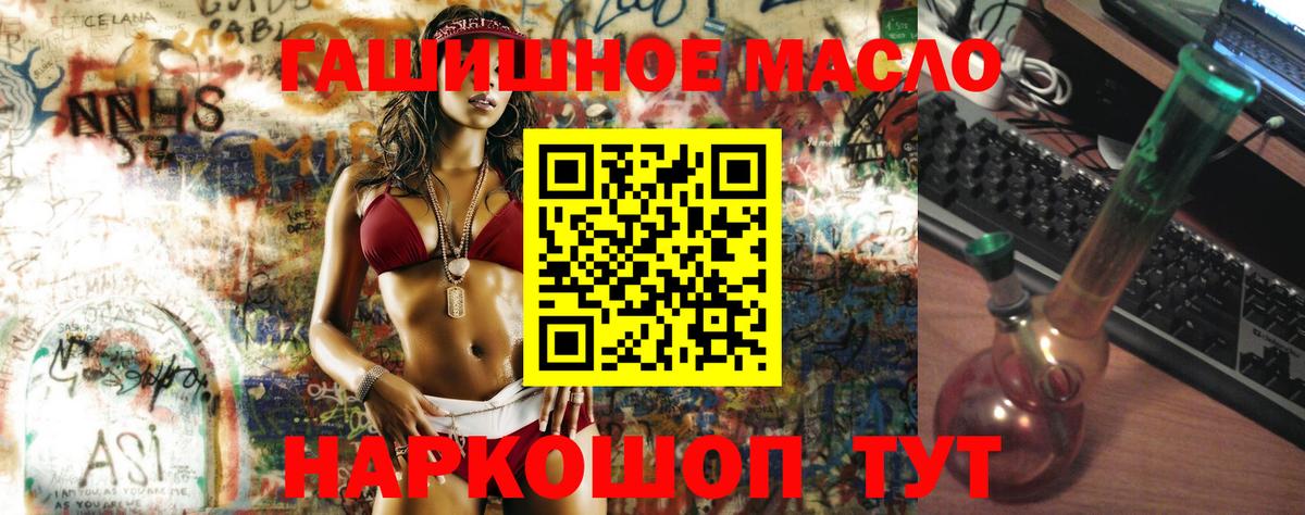 Дистиллят ТГК гашишное масло Азов