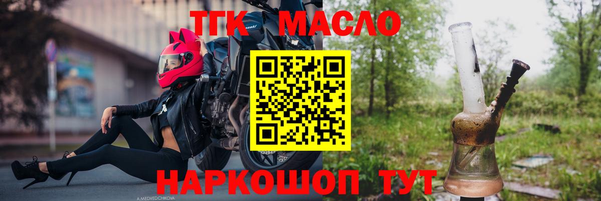 Дистиллят ТГК вейп с тгк  Вход с VPN  Азов 